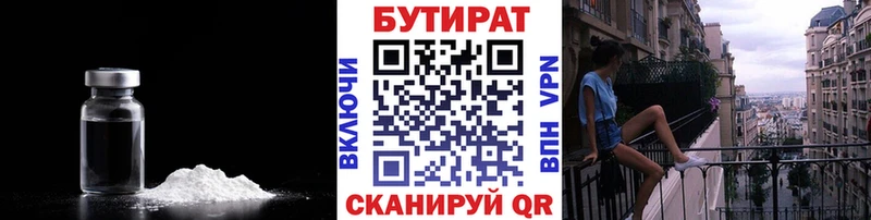 БУТИРАТ вода  Агрыз 