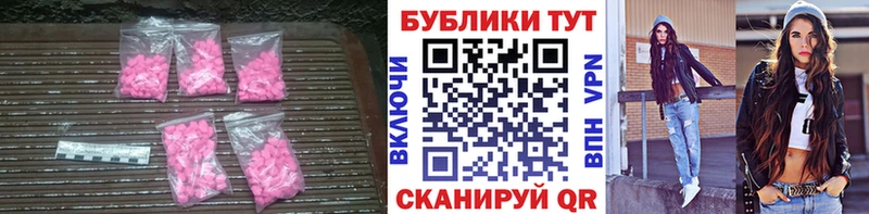 Ecstasy 250 мг  мега ссылка  Агрыз  наркота 
