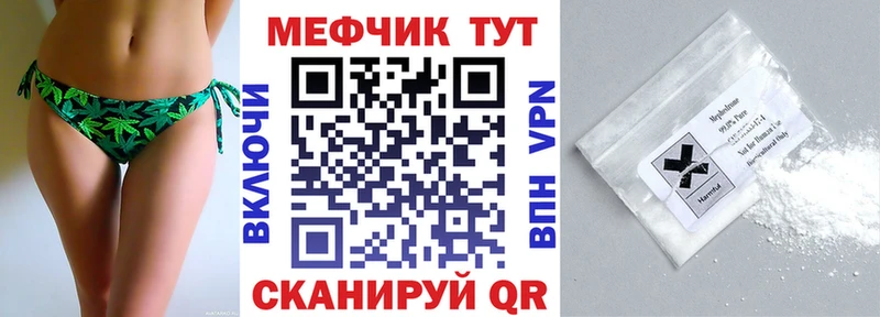 Мефедрон 4 MMC  Агрыз 